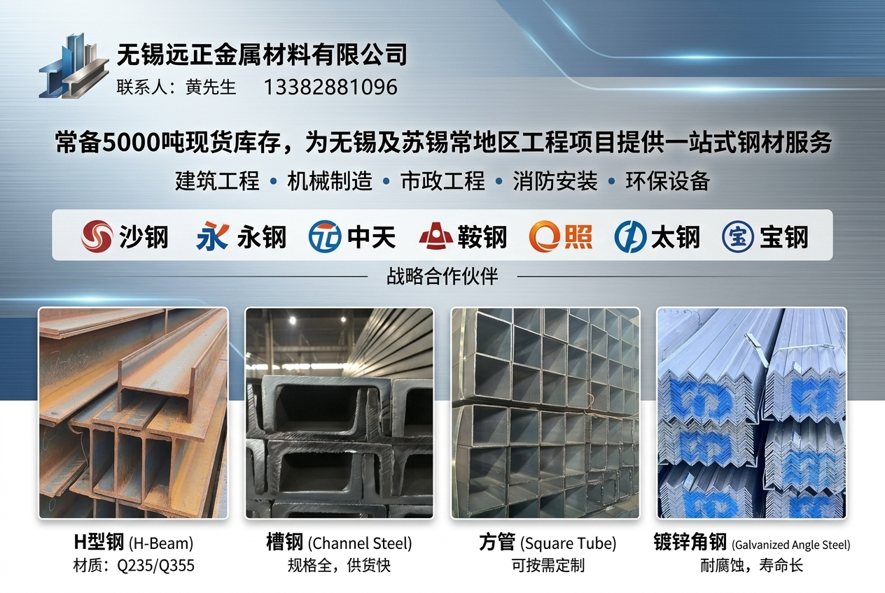 苏州H型钢苏州槽钢批发 无锡远正金属现货库存